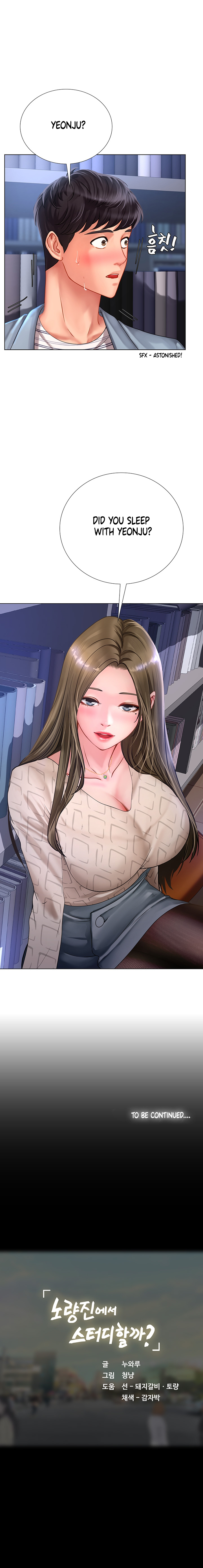 Should I Study at Noryangjin? - Chapter 52 [photo 16] - MangaPorn