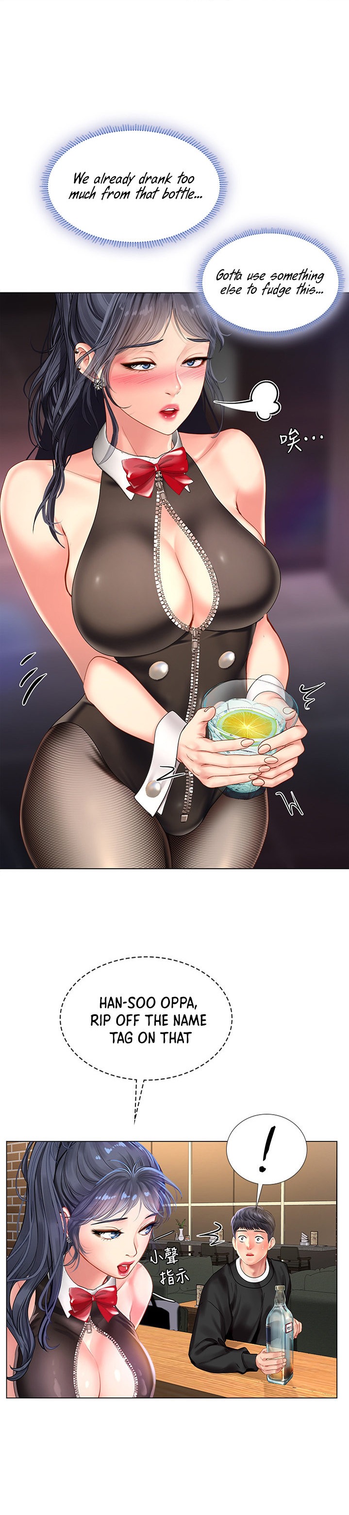 Should I Study at Noryangjin? - Chapter 63 [photo 15] - MangaPorn