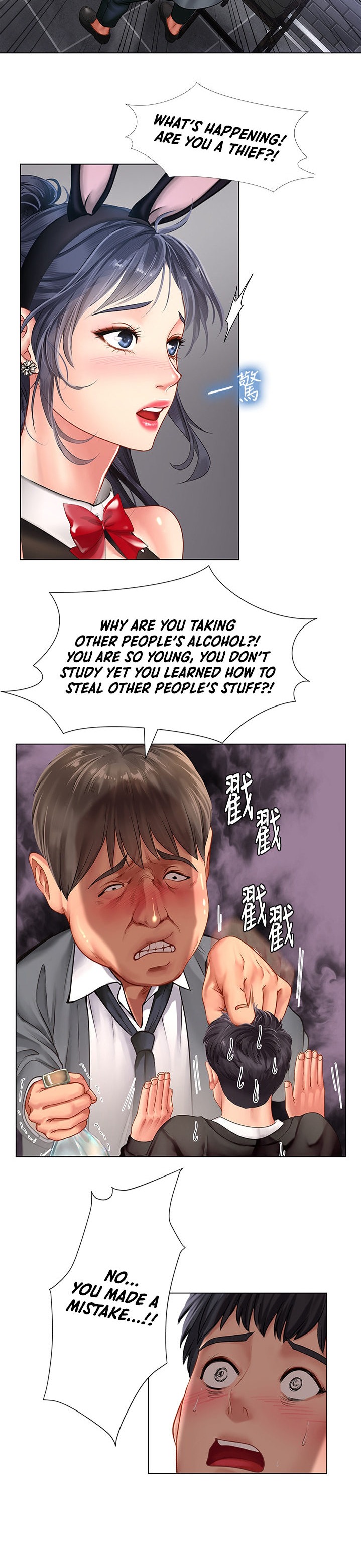 Should I Study at Noryangjin? - Chapter 63 [photo 19] - MangaPorn