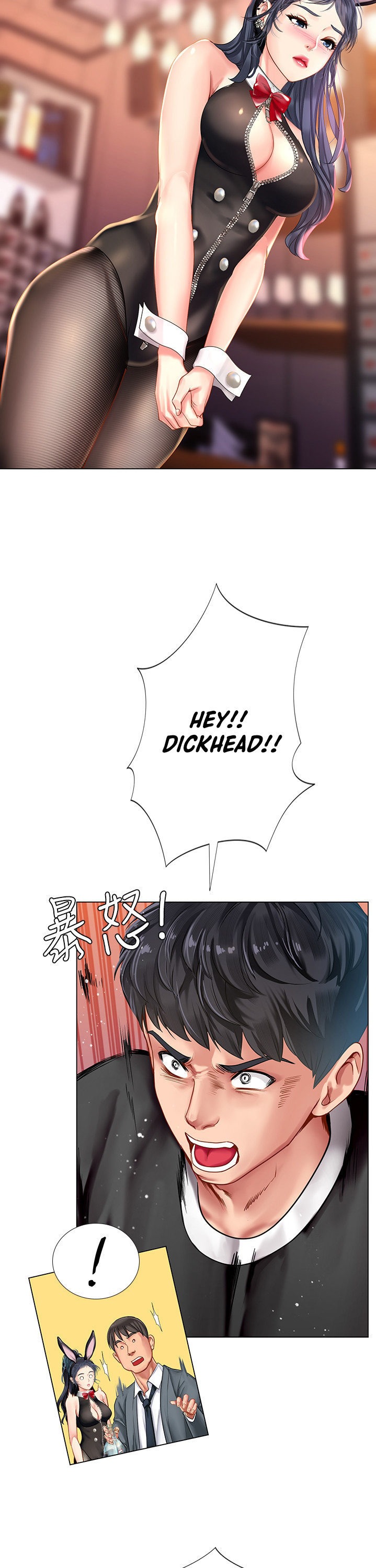 Should I Study at Noryangjin? - Chapter 63 [photo 23] - MangaPorn