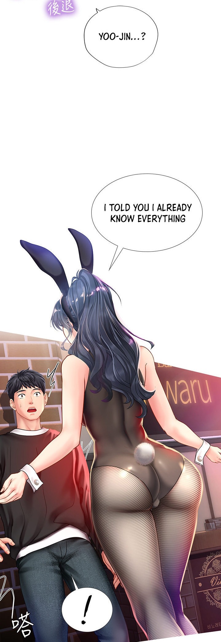 Should I Study at Noryangjin? - Chapter 63 [photo 36] - MangaPorn