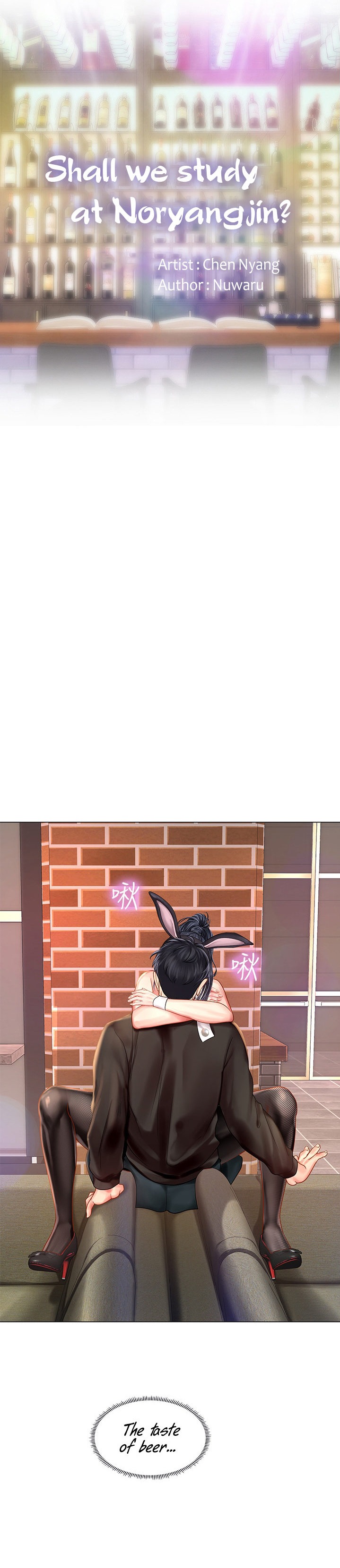 Should I Study at Noryangjin? - Chapter 64 [photo 15] - MangaPorn