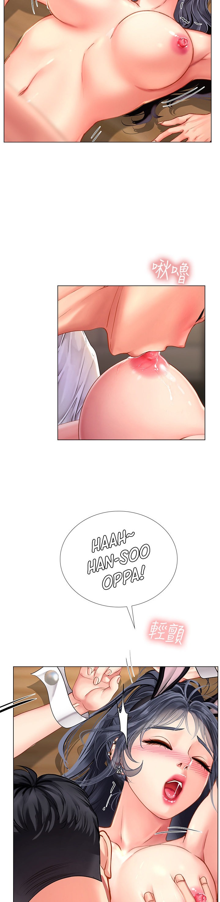 Should I Study at Noryangjin? - Chapter 65 [photo 18] - MangaPorn