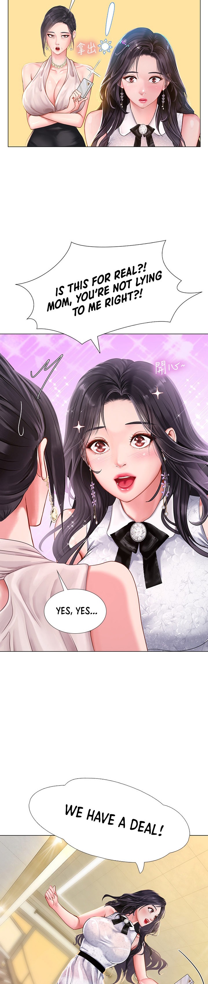 Should I Study at Noryangjin? - Chapter 67 [photo 17] - MangaPorn