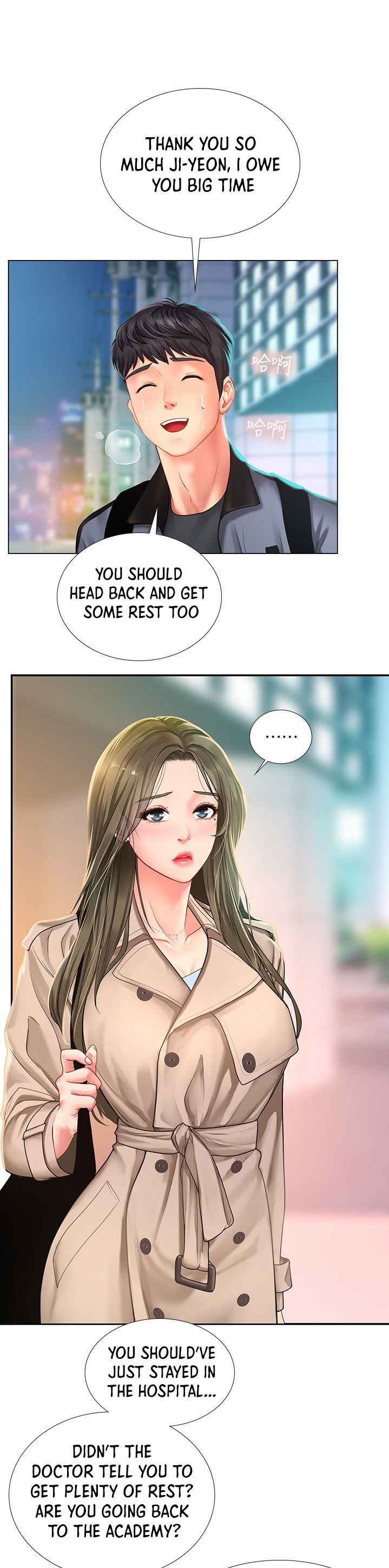 Should I Study at Noryangjin? - Chapter 68 [photo 11] - MangaPorn