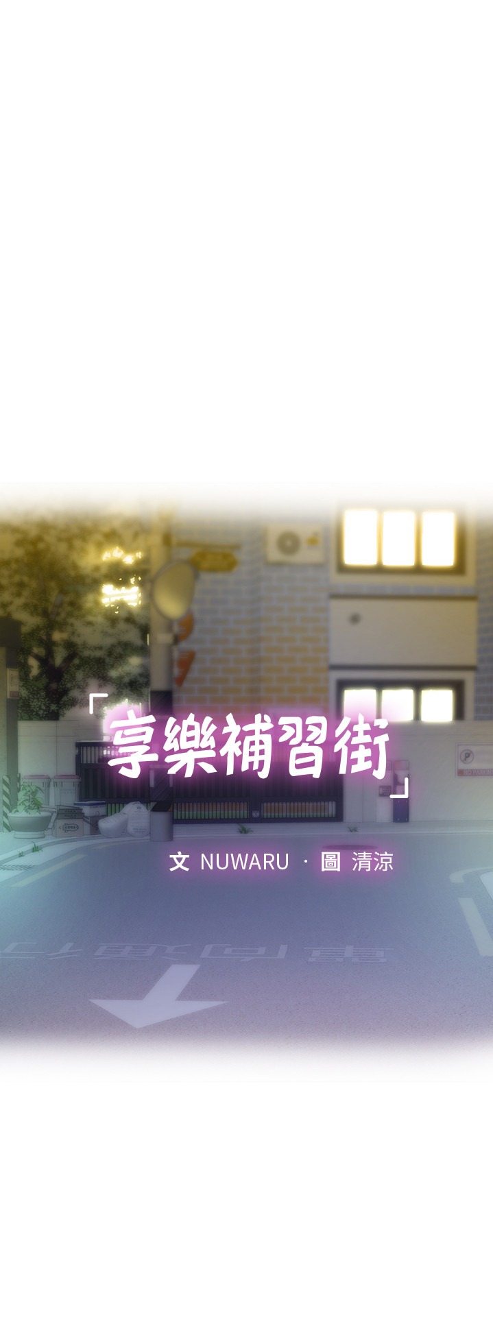 Should I Study at Noryangjin? - Chapter 70 [photo 16] - MangaPorn