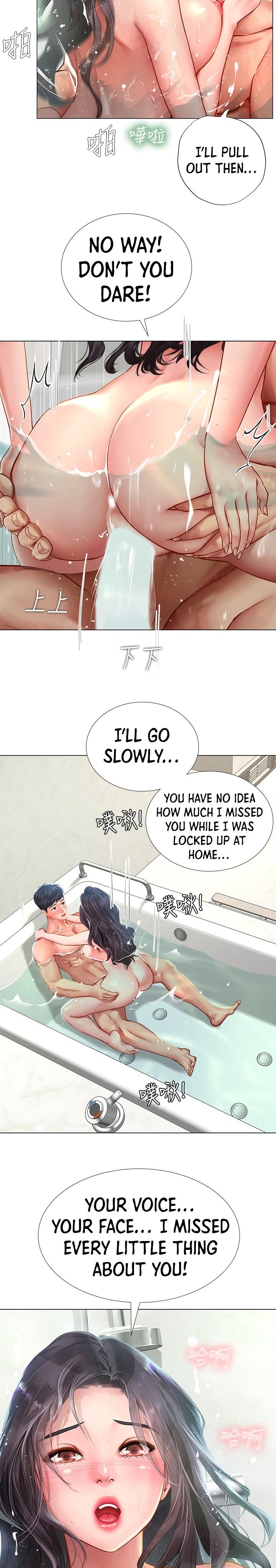Should I Study at Noryangjin? - Chapter 74 [photo 22] - MangaPorn