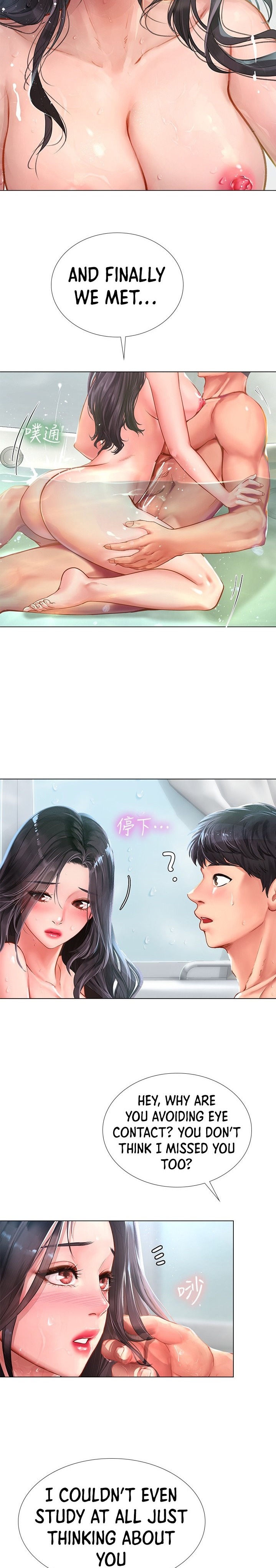 Should I Study at Noryangjin? - Chapter 74 [photo 23] - MangaPorn