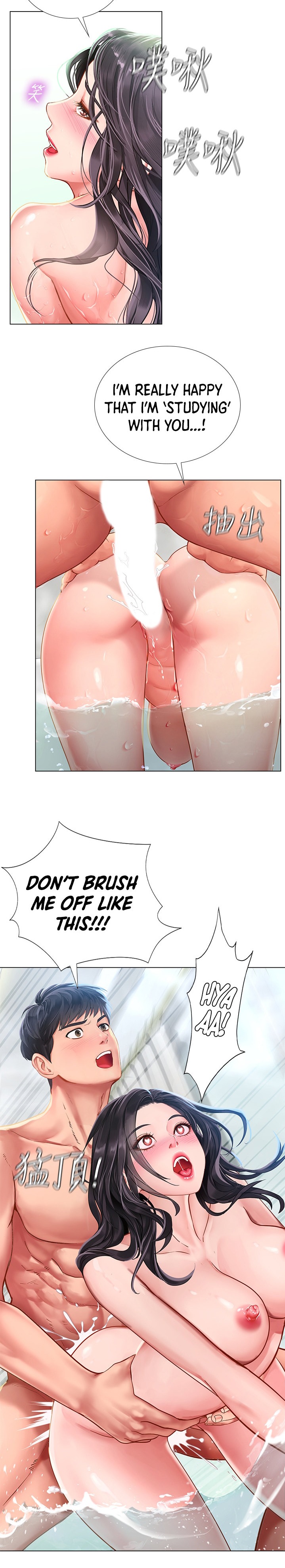 Should I Study at Noryangjin? - Chapter 75 [photo 10] - MangaPorn