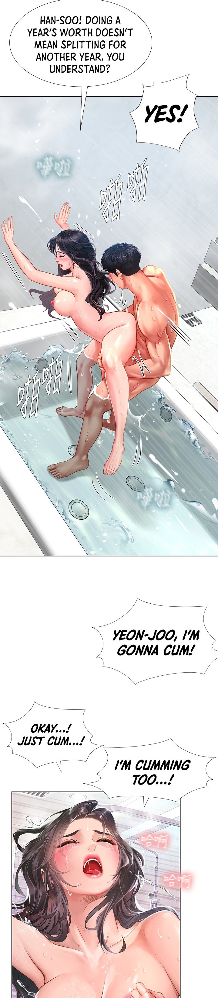 Should I Study at Noryangjin? - Chapter 75 [photo 15] - MangaPorn