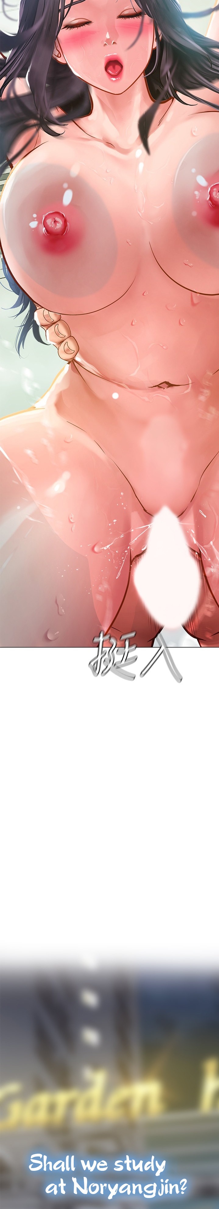 Should I Study at Noryangjin? - Chapter 75 [photo 3] - MangaPorn