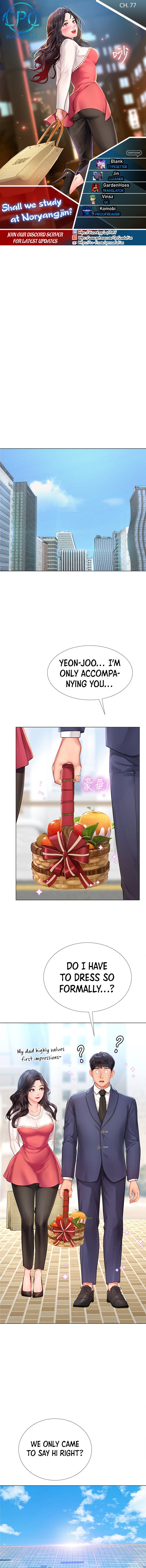 Should I Study at Noryangjin? - Chapter 77 [photo 1] - MangaPorn