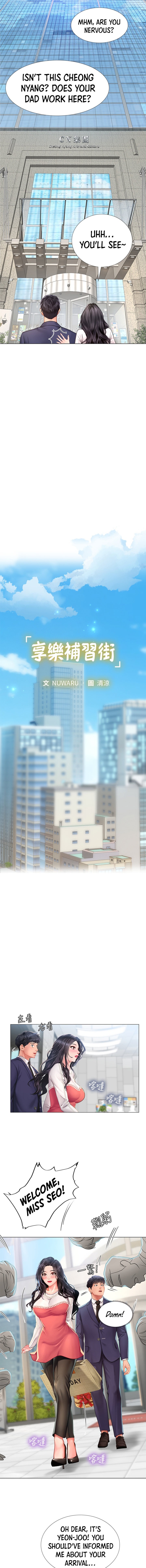 Should I Study at Noryangjin? - Chapter 77 [photo 2] - MangaPorn