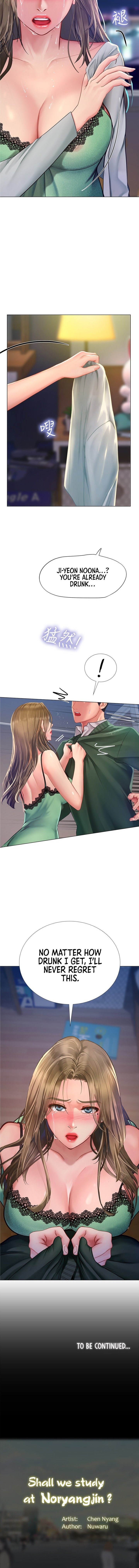 Should I Study at Noryangjin? - Chapter 78 [photo 15] - MangaPorn