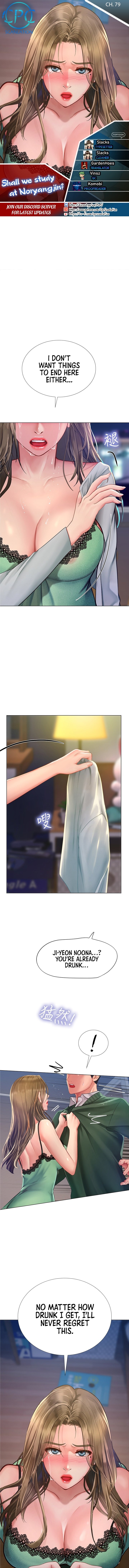Should I Study at Noryangjin? - Chapter 79 [photo 1] - MangaPorn