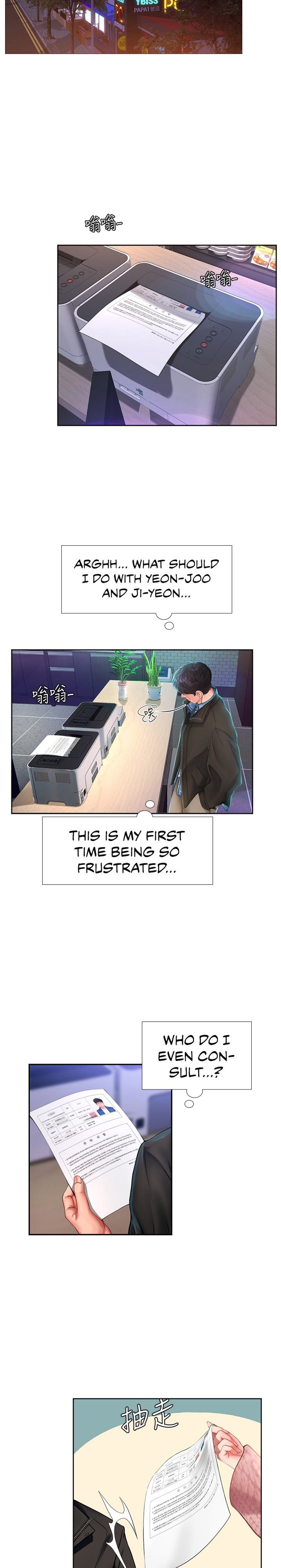 Should I Study at Noryangjin? - Chapter 80 [photo 25] - MangaPorn