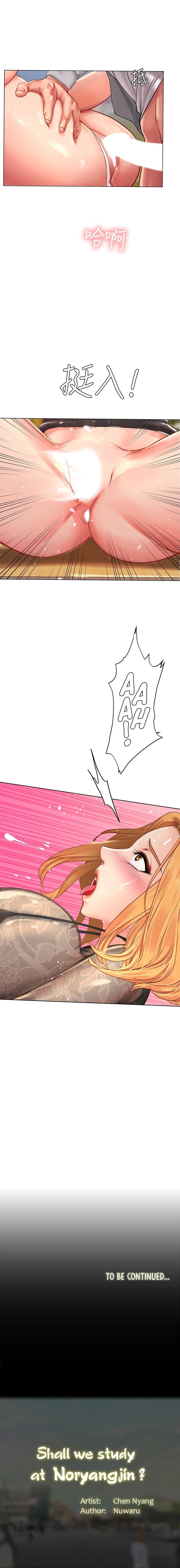 Should I Study at Noryangjin? - Chapter 84 [photo 15] - MangaPorn