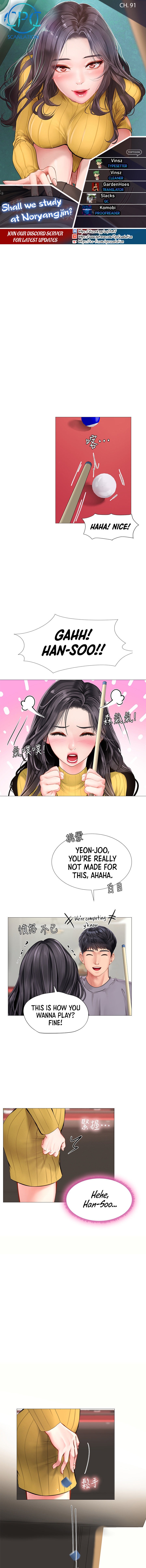 Should I Study at Noryangjin? - Chapter 91 [photo 1] - MangaPorn