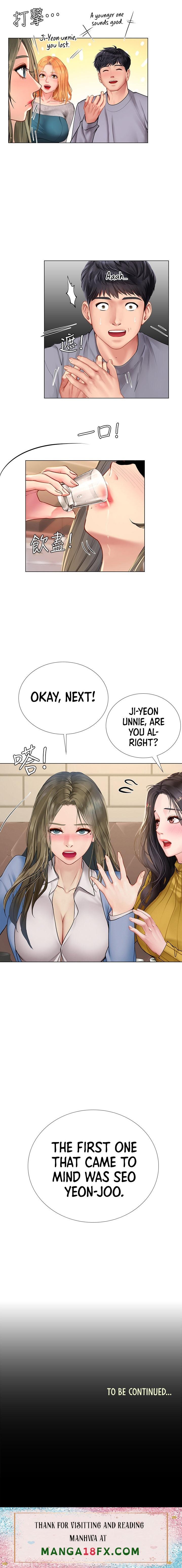Should I Study at Noryangjin? - Chapter 91 [photo 15] - MangaPorn