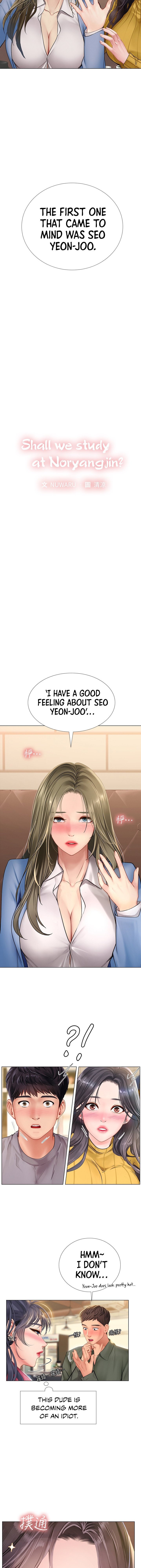 Should I Study at Noryangjin? - Chapter 92 [photo 2] - MangaPorn