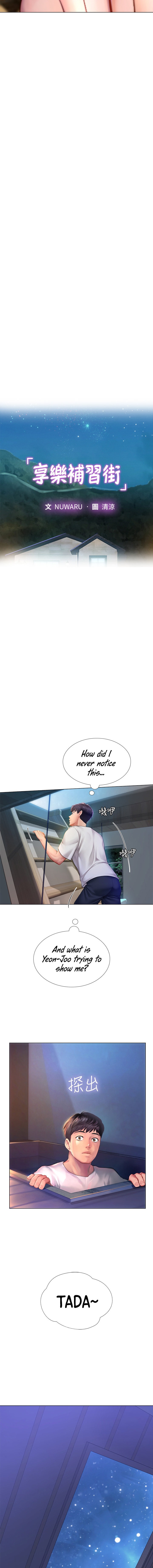 Should I Study at Noryangjin? - Chapter 97 [photo 2] - MangaPorn