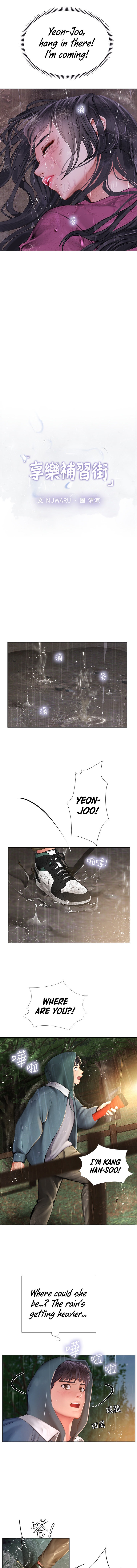 Should I Study at Noryangjin? - Chapter 100 [photo 6] - MangaPorn