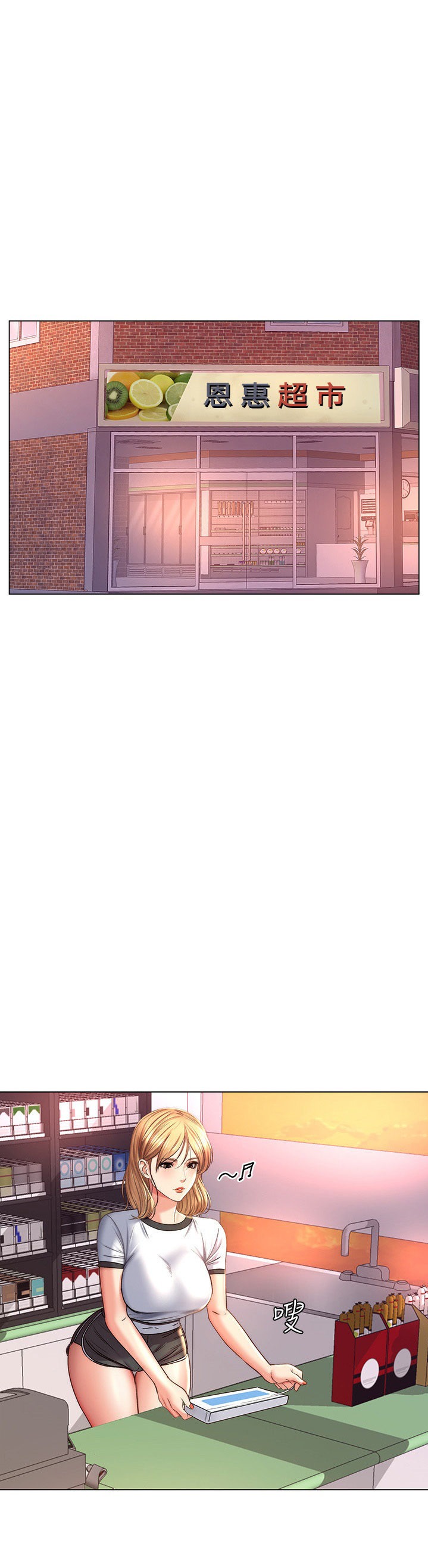 Eunhye’s Supermarket - Chapter 53 [photo 1] - MangaPorn