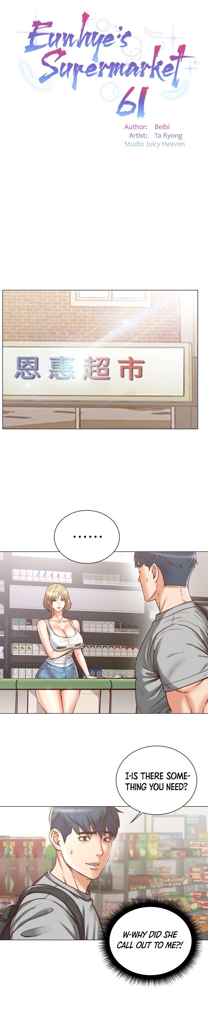 Eunhye’s Supermarket - Chapter 61 [photo 8] - MangaPorn