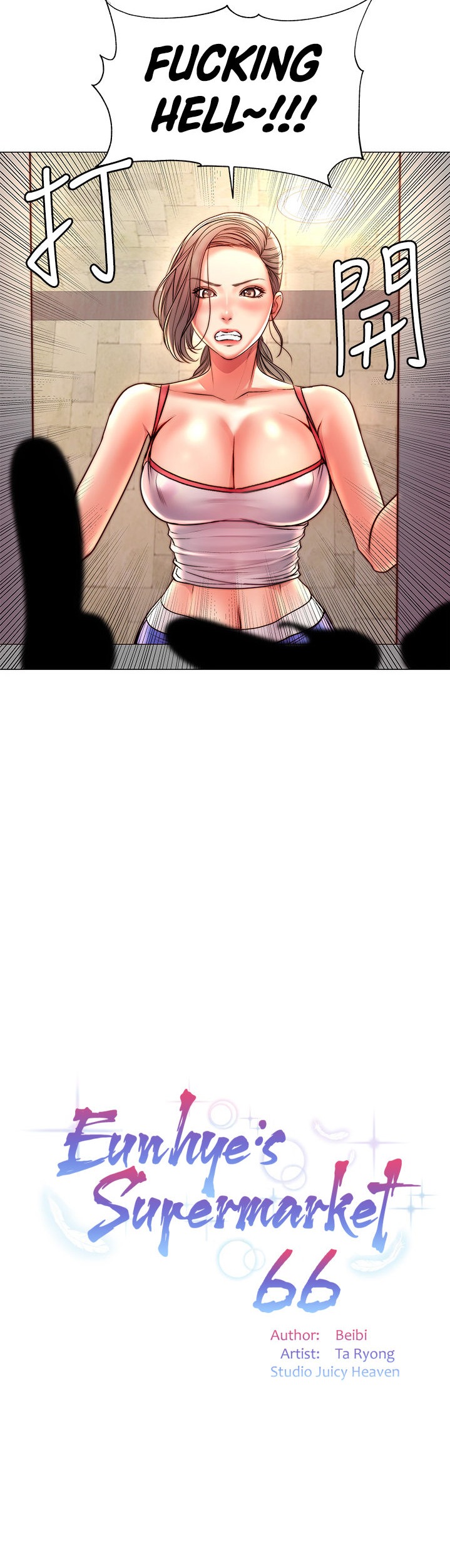 Eunhye’s Supermarket - Chapter 66 [photo 4] - MangaPorn