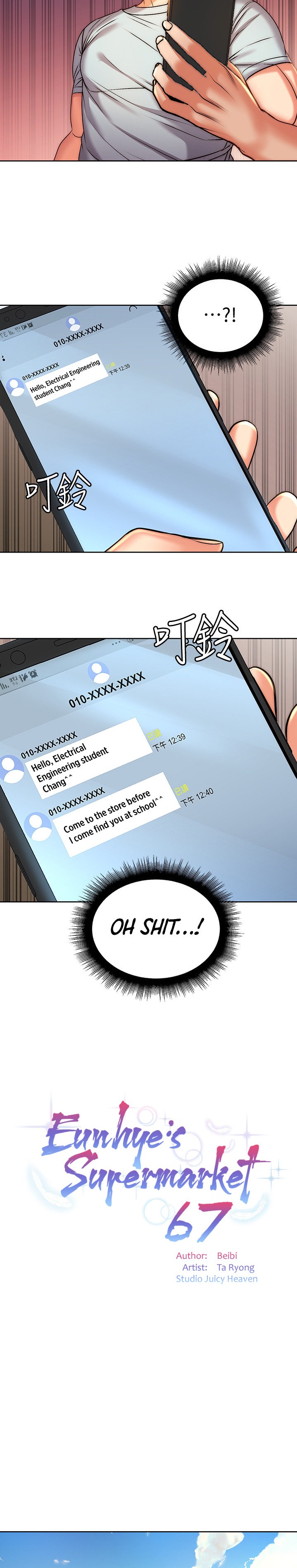 Eunhye’s Supermarket - Chapter 67 [photo 6] - MangaPorn