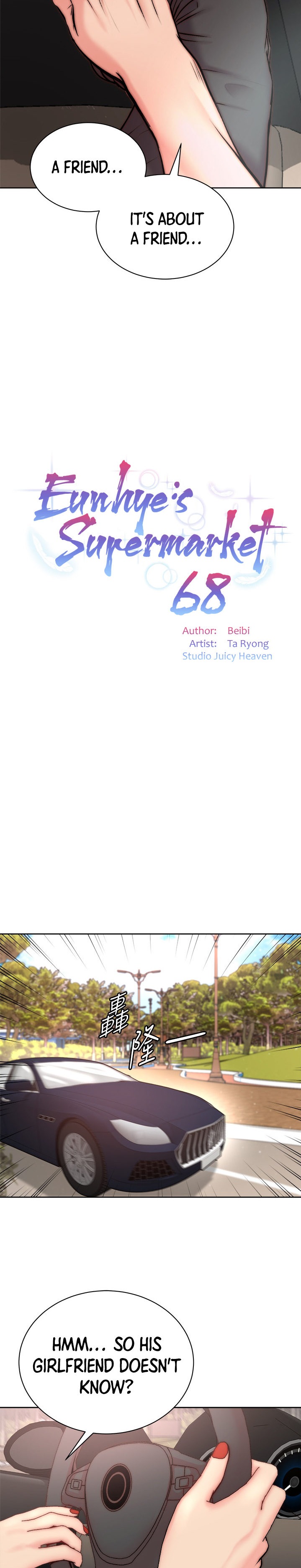 Eunhye’s Supermarket - Chapter 68 [photo 6] - MangaPorn