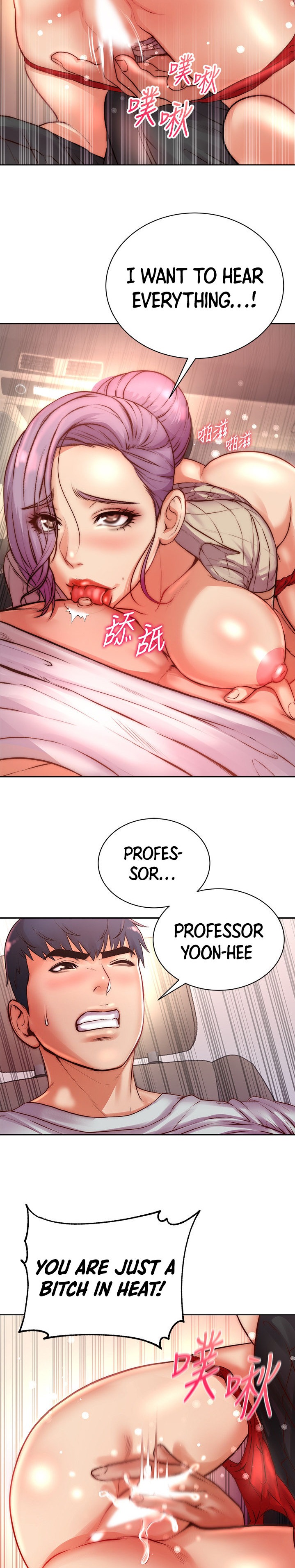 Eunhye’s Supermarket - Chapter 70 [photo 19] - MangaPorn