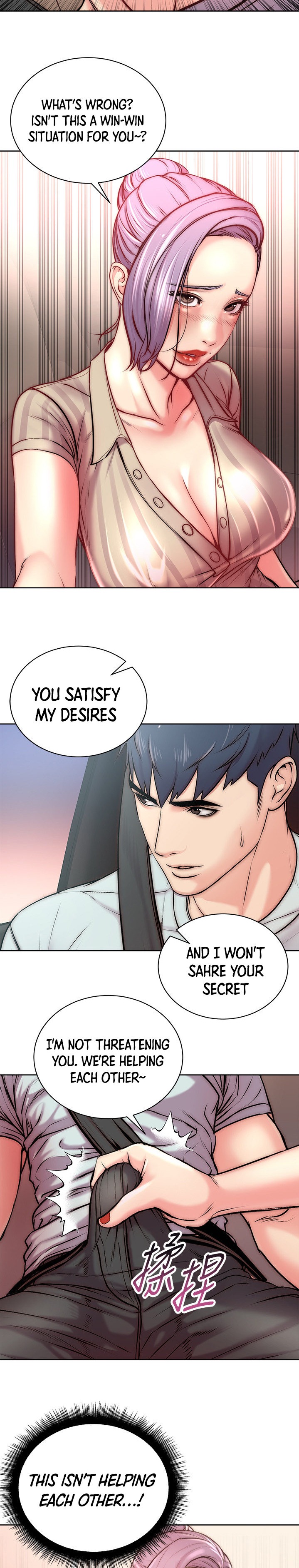 Eunhye’s Supermarket - Chapter 70 [photo 3] - MangaPorn