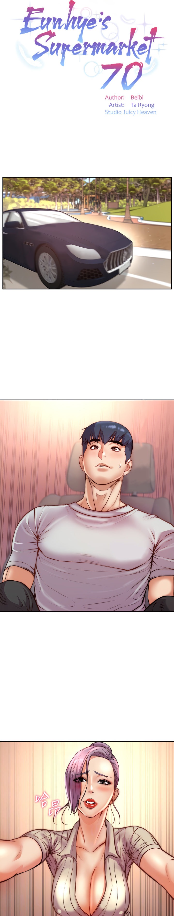 Eunhye’s Supermarket - Chapter 70 [photo 6] - MangaPorn