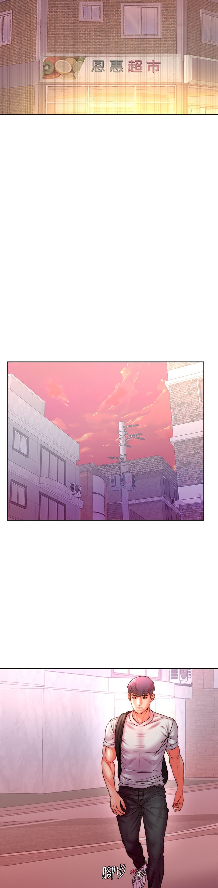 Eunhye’s Supermarket - Chapter 74 [photo 19] - MangaPorn