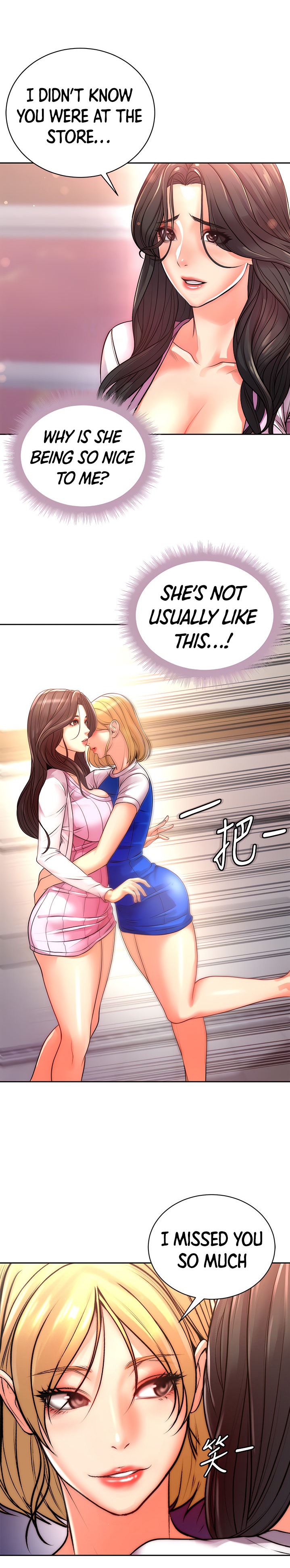 Eunhye’s Supermarket - Chapter 74 [photo 9] - MangaPorn