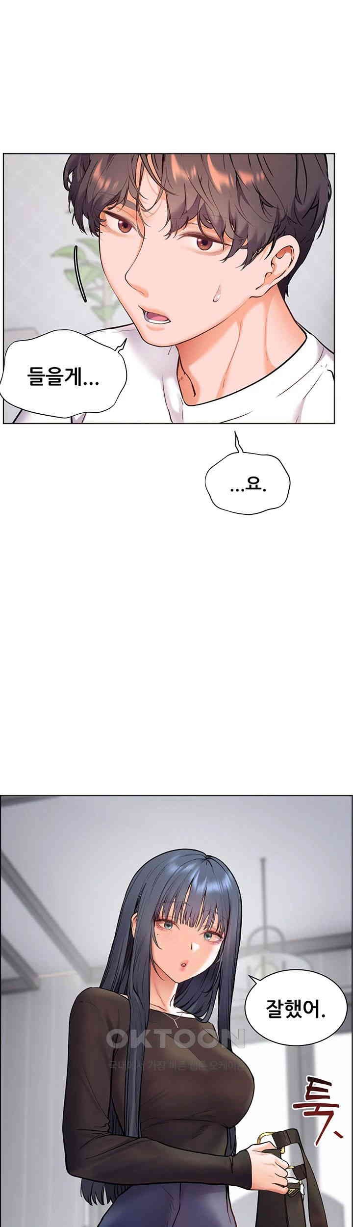 The Teachers’ Efforts Raw - Chapter 15 [photo 28] - MangaPorn