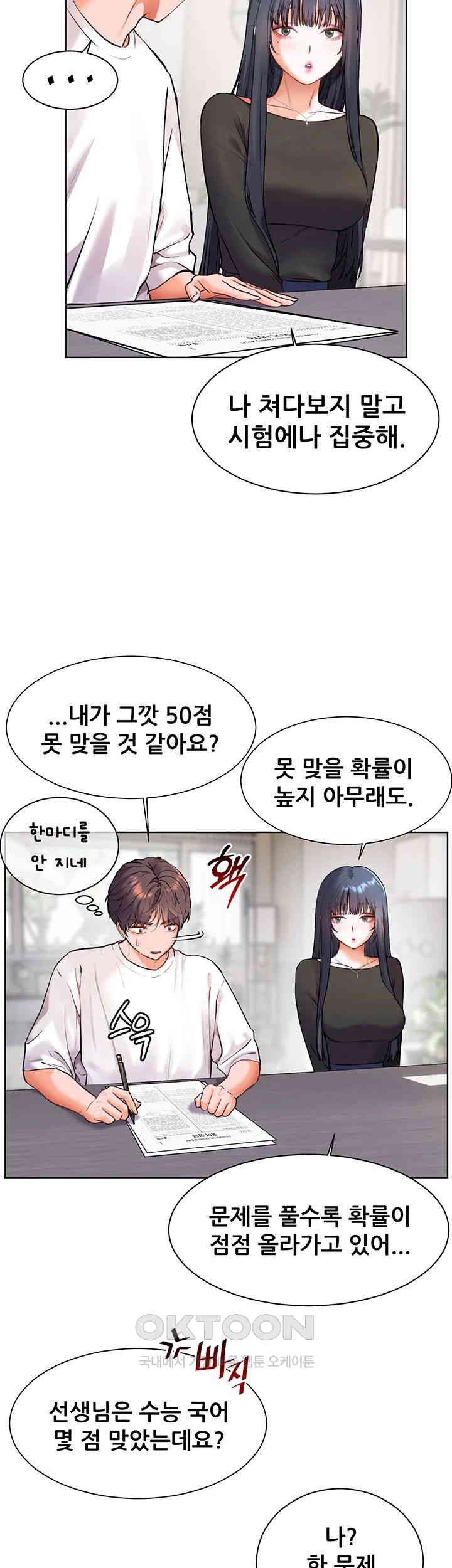 The Teachers’ Efforts Raw - Chapter 15 [photo 37] - MangaPorn