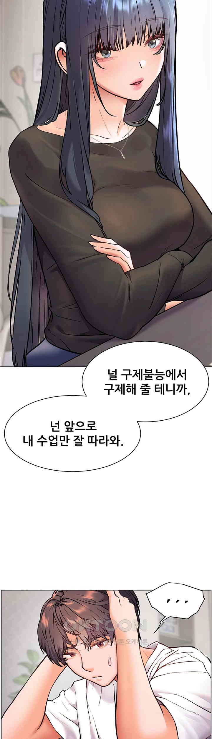 The Teachers’ Efforts Raw - Chapter 15 [photo 51] - MangaPorn