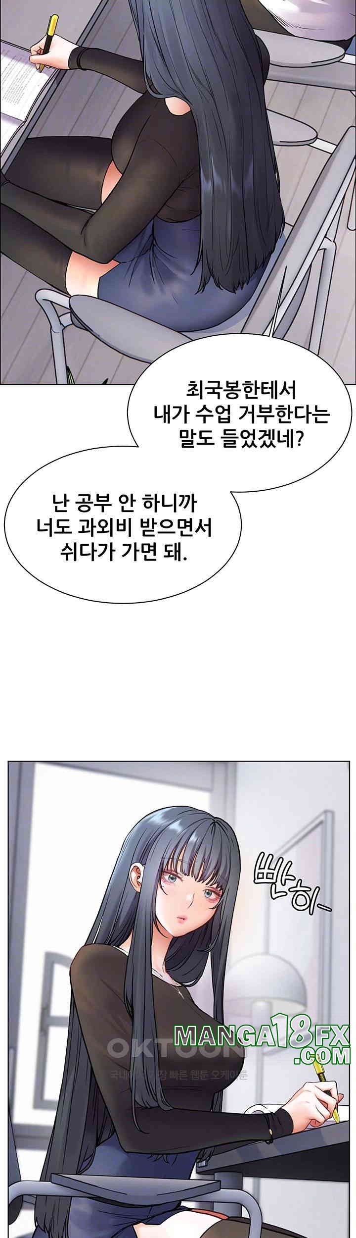 The Teachers’ Efforts Raw - Chapter 15 [photo 6] - MangaPorn