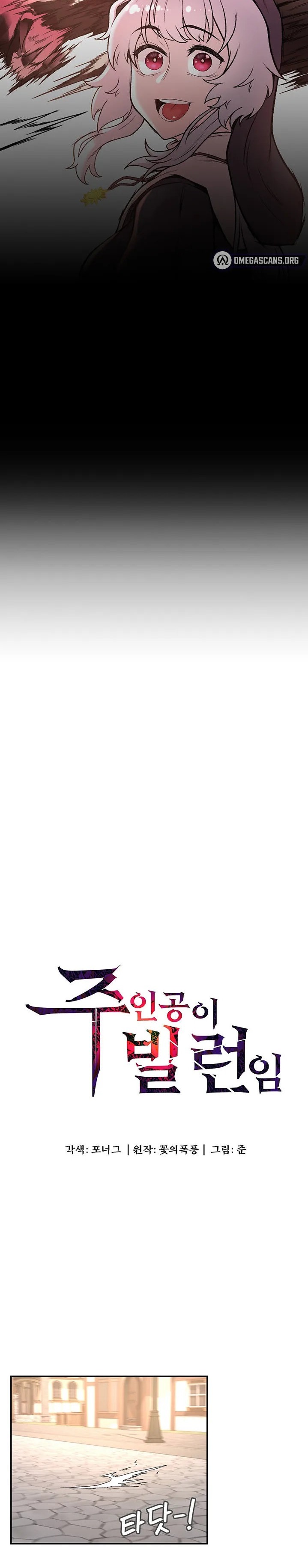 The Main Character is the Villain - Chapter 32 [photo 3] - MangaPorn