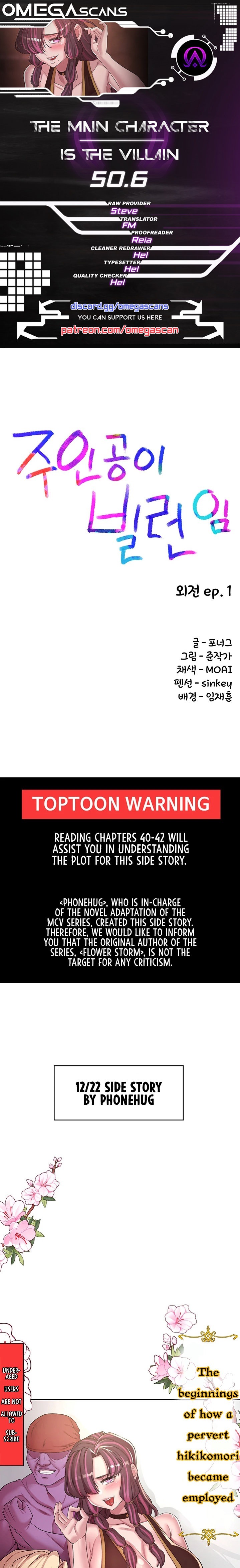 The Main Character is the Villain - Chapter 50.6 [photo 1] - MangaPorn