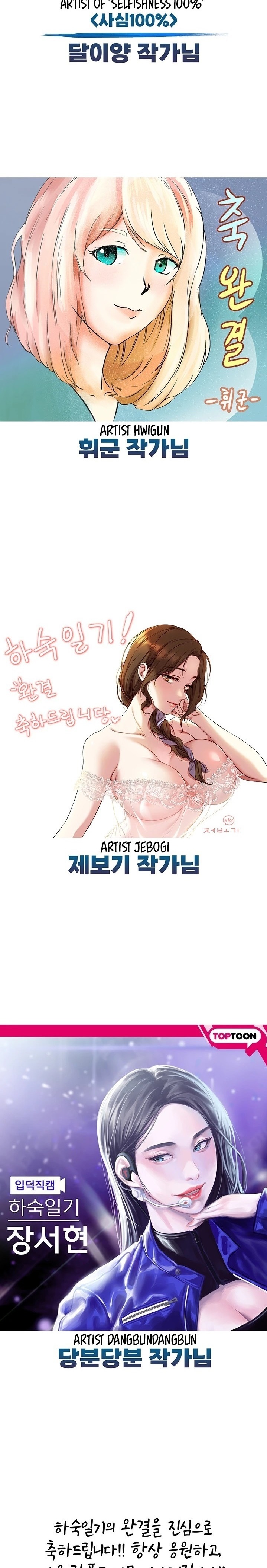 Boarding Diary - Chapter 130.5 [photo 10] - MangaPorn