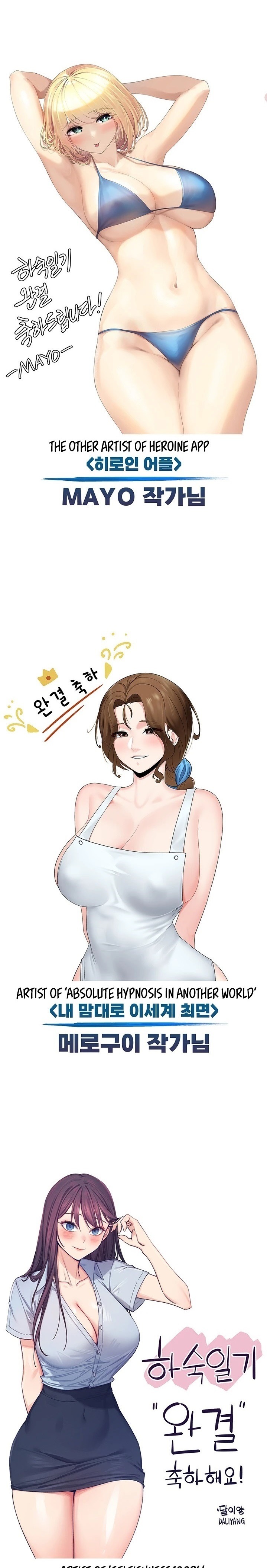 Boarding Diary - Chapter 130.5 [photo 9] - MangaPorn