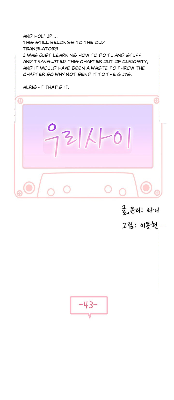 Between Us - Chapter 43 [photo 7] - MangaPorn