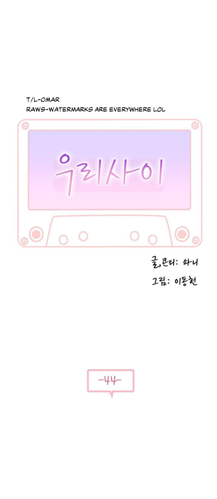 Between Us - Chapter 44 [photo 4] - MangaPorn