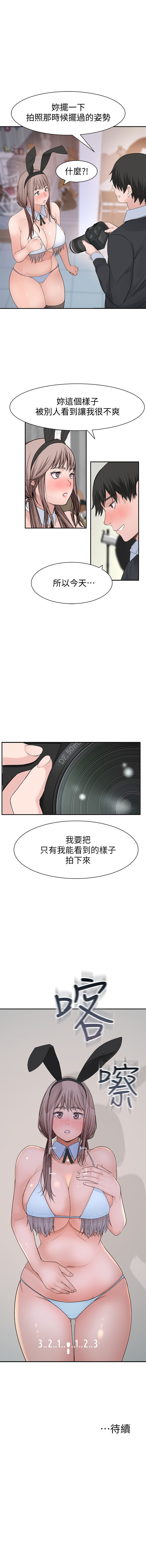 Between Us - Chapter 46 [photo 6] - MangaPorn