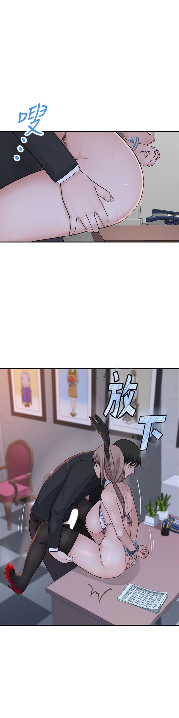 Between Us - Chapter 48 [photo 26] - MangaPorn