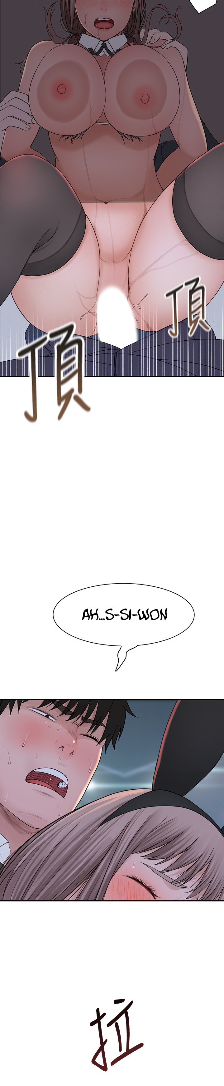 Between Us - Chapter 49 [photo 9] - MangaPorn