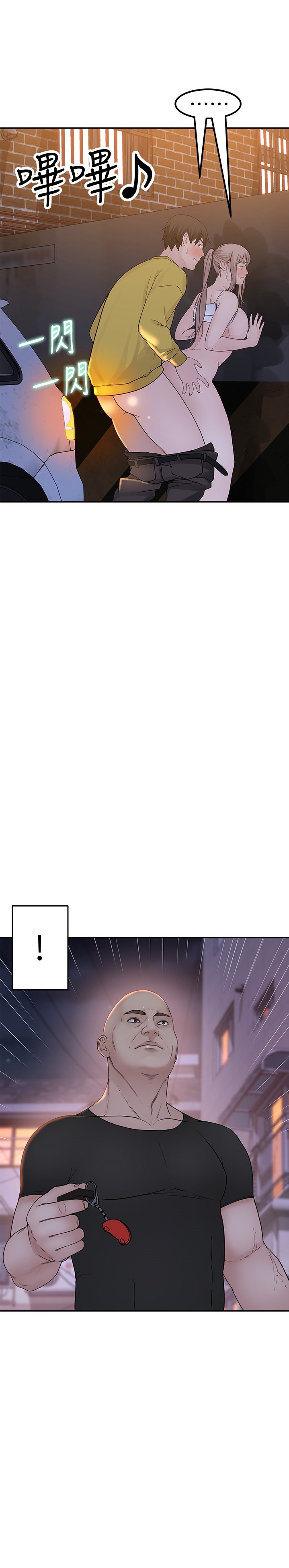 Between Us - Chapter 52 [photo 27] - MangaPorn